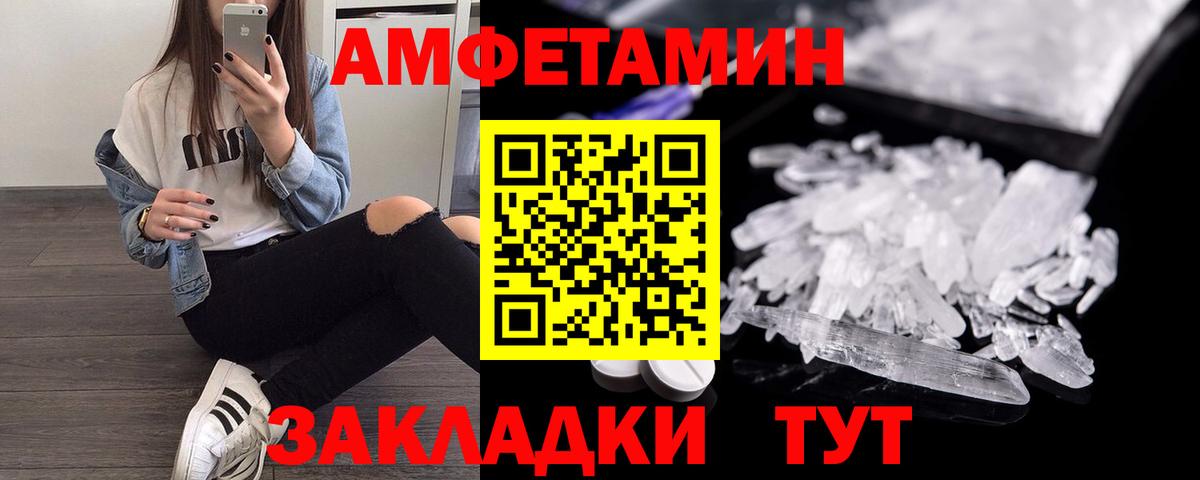 Амфетамин  Вход с VPN  АМФЕТАМИН  АМФЕТАМИН 97%  Омск 