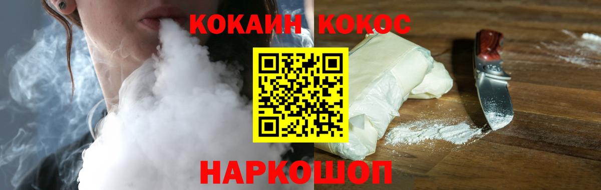 Cocaine Колумбийский Омск