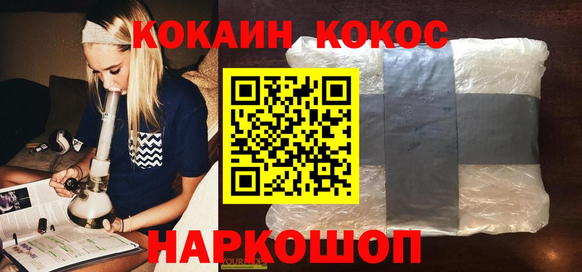 Кокаин FishScale  Вход с VPN  Омск  КОКАИН Колумбийский 