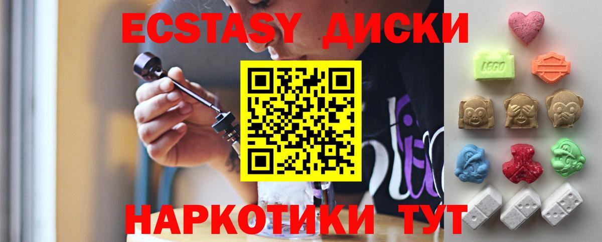 ЭКСТАЗИ диски  ЭКСТАЗИ 99%  Омск  ЭКСТАЗИ  Вход с VPN 