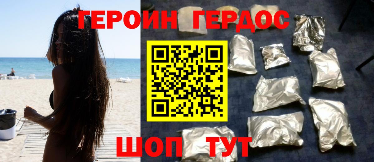 Героин белый  Вход с VPN  Омск 