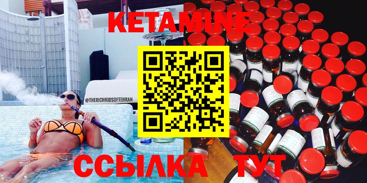 КЕТАМИН ketamine Омск