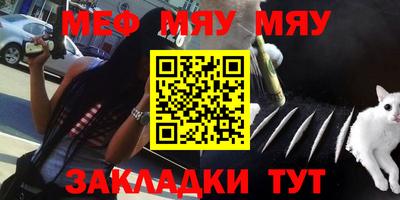 мефедрон Свободный