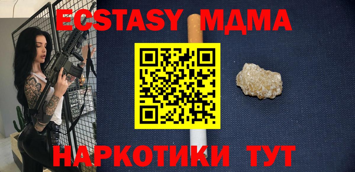 МДМА VHQ  Вход с VPN  Омск  МДМА кристаллы 