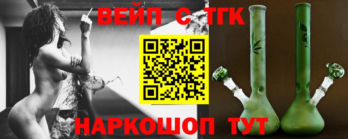 ТГК концентрат Омск