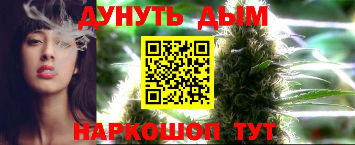 Каннабис гибрид Омск