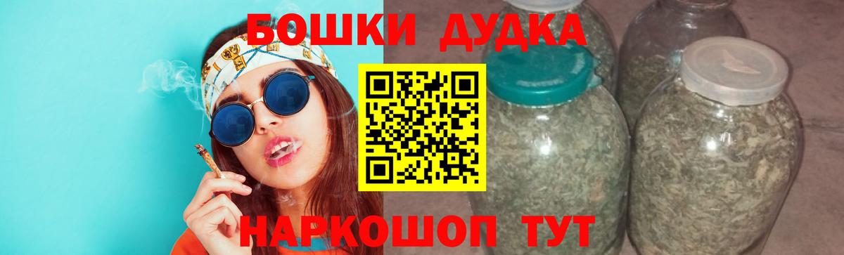 Бошки Шишки сатива  Марихуана марихуана  Вход с VPN  Омск 